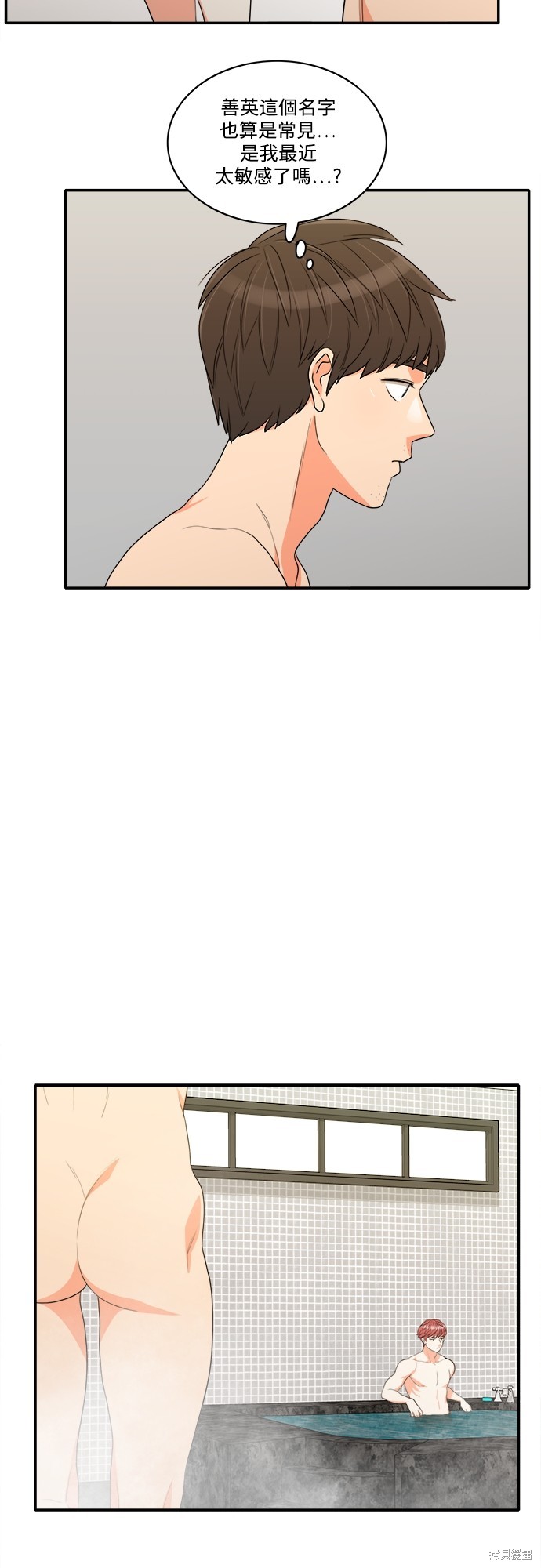 再来一次漫画44话