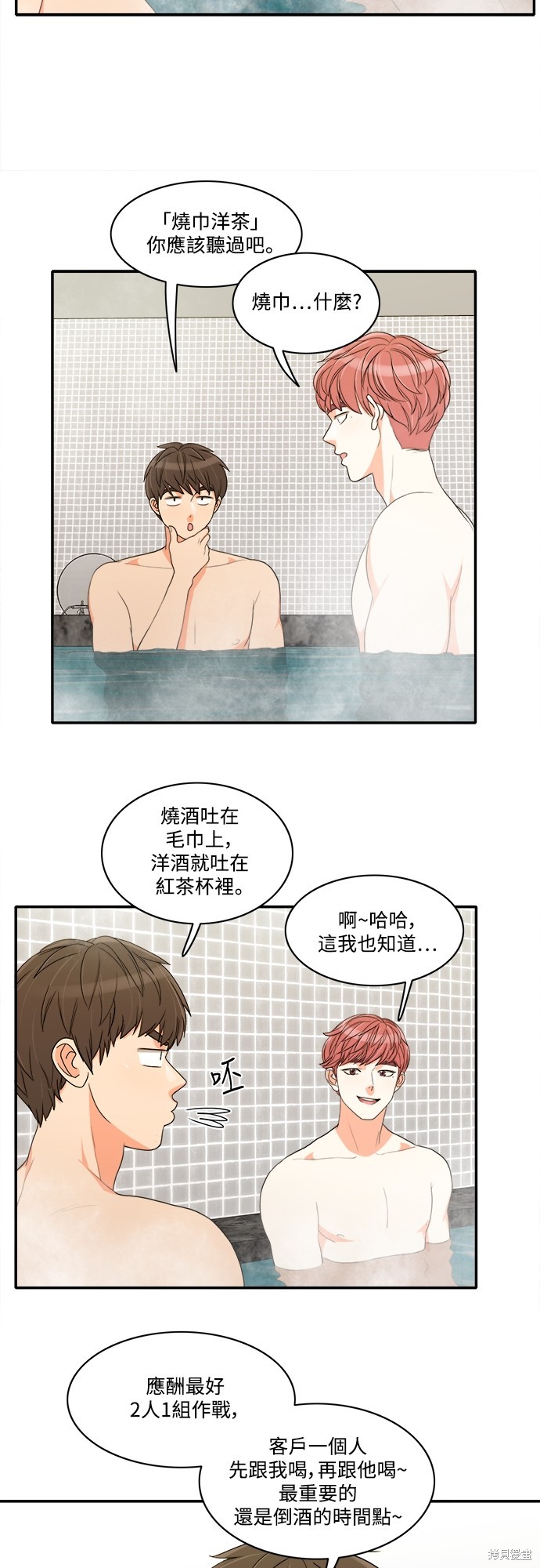 再来一次漫画44话