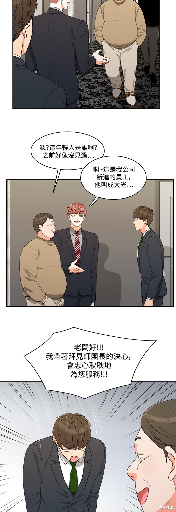 再来一次漫画44话