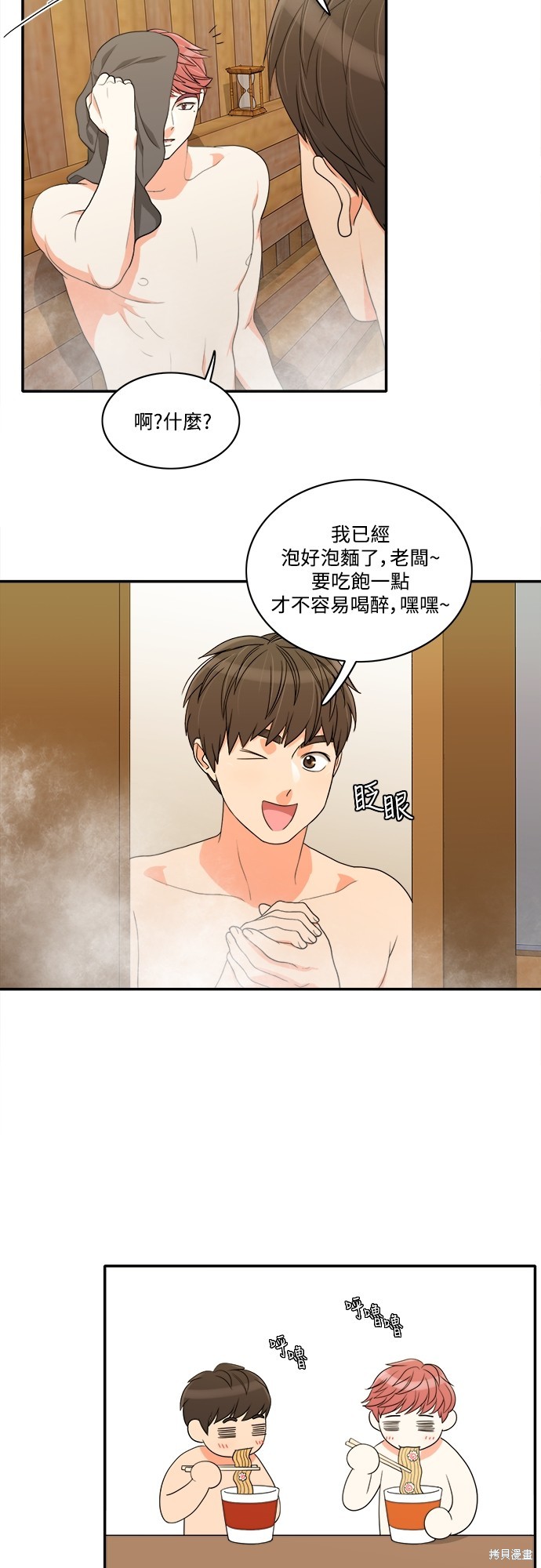 再来一次漫画44话