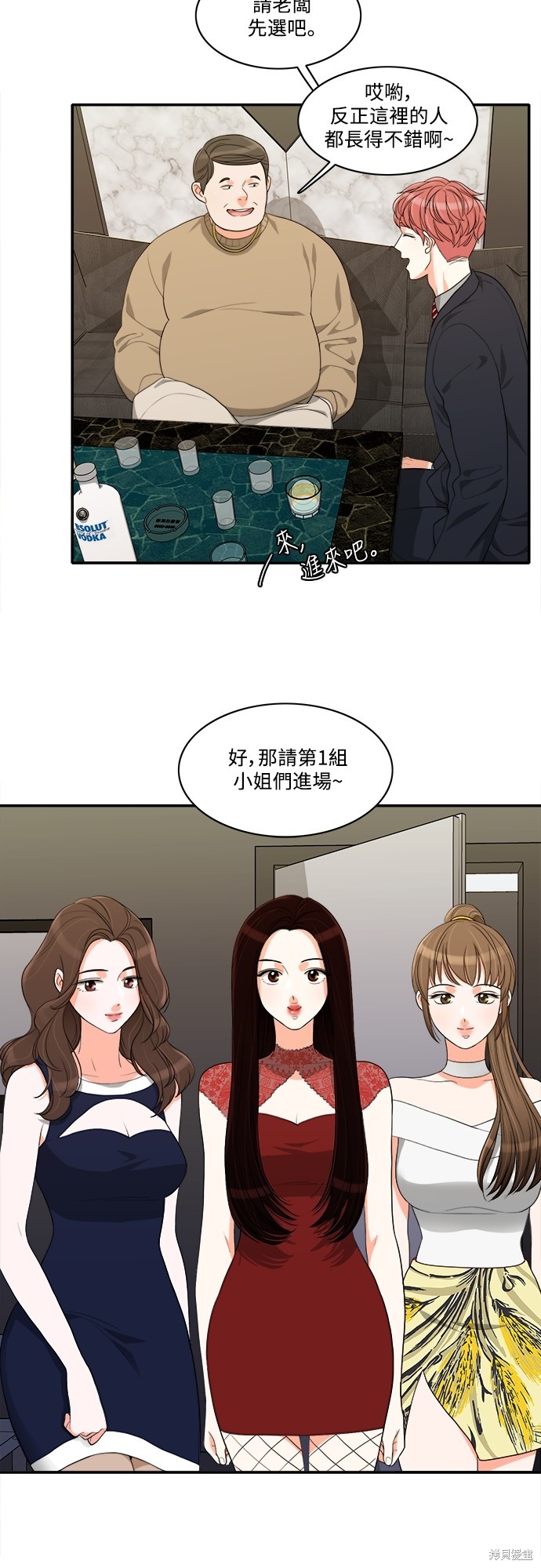 再来一次漫画45话
