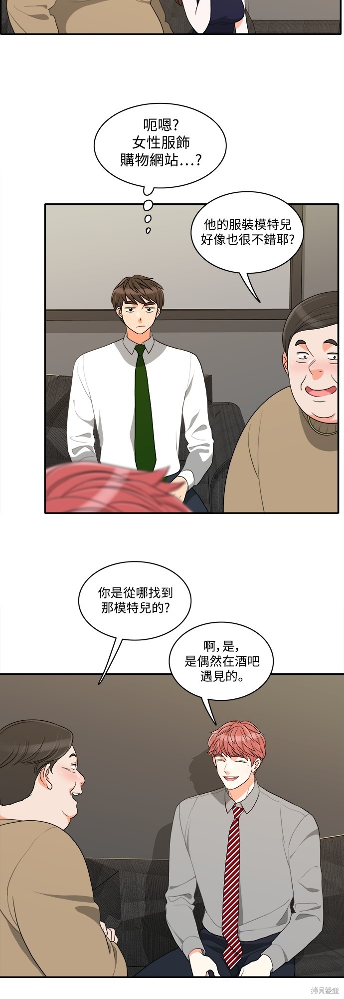 再来一次漫画45话