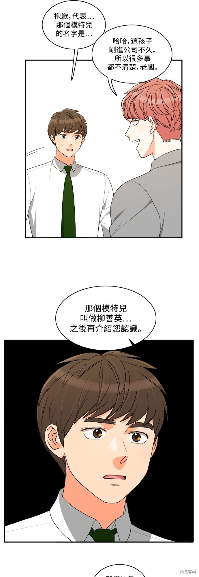 再来一次漫画45话