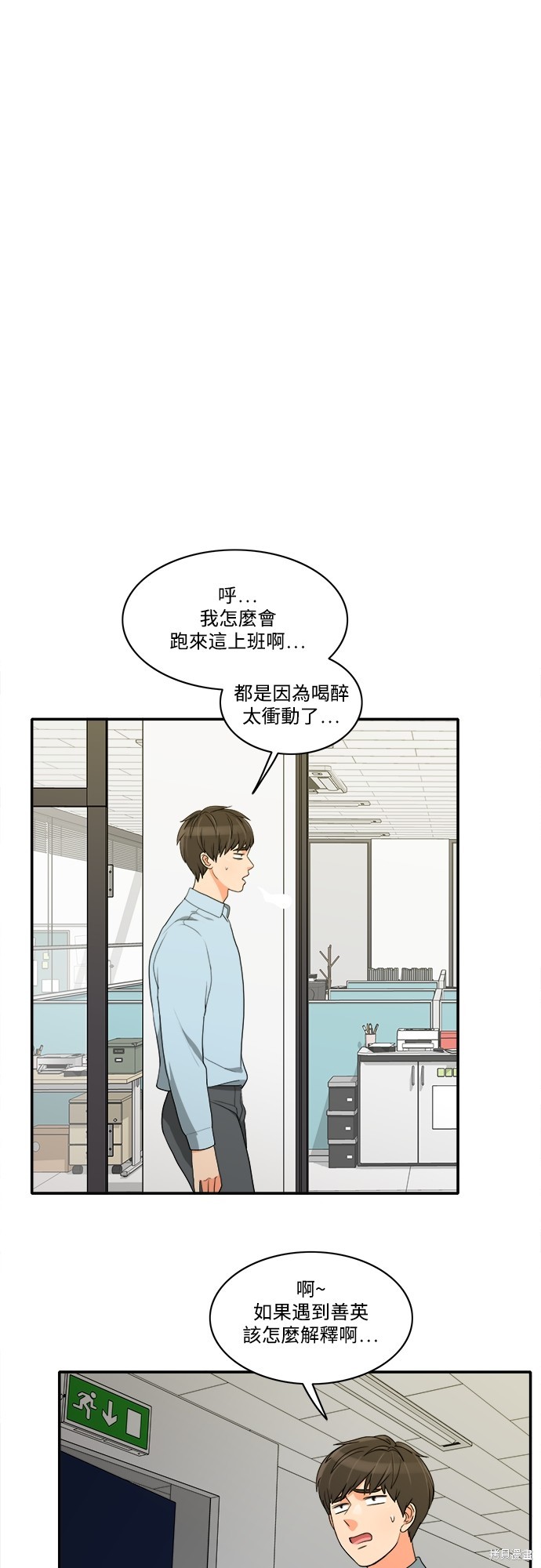 再来一次漫画45话