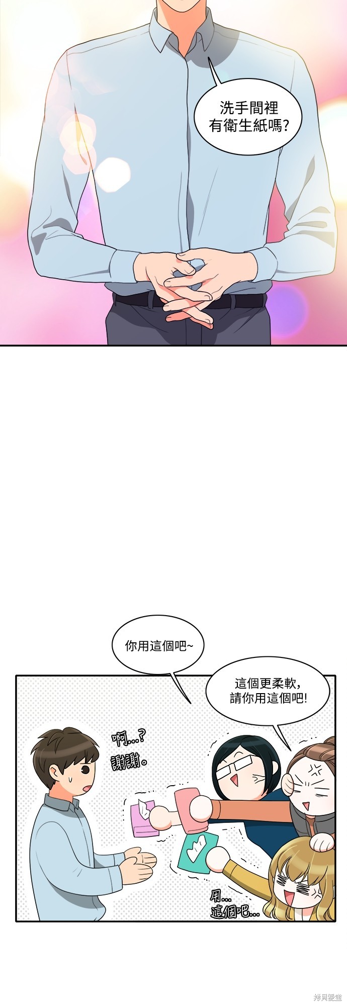 再来一次漫画45话
