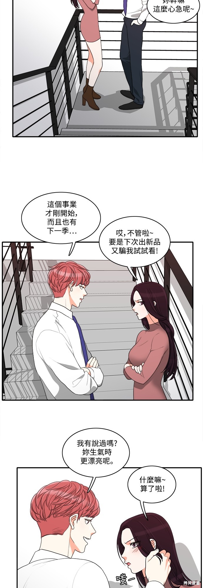 再来一次漫画45话