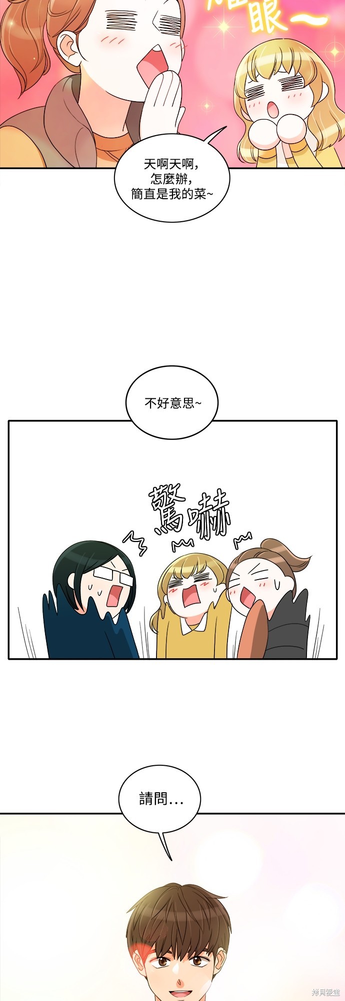 再来一次漫画45话