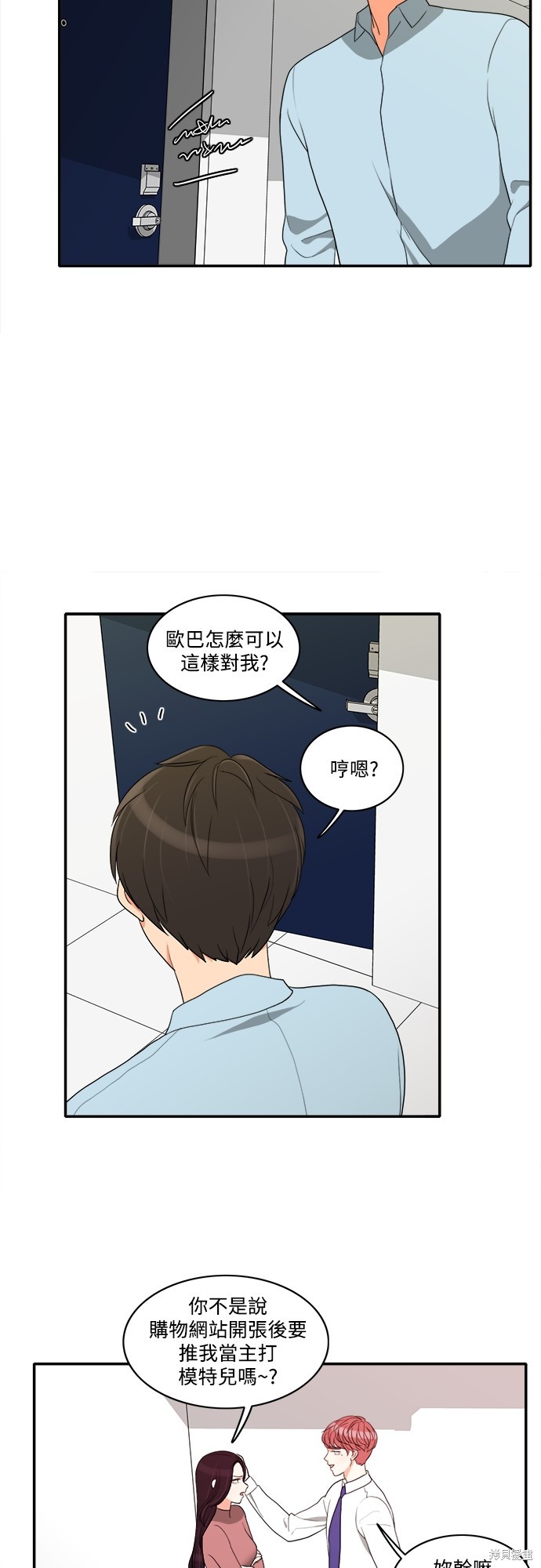 再来一次漫画45话