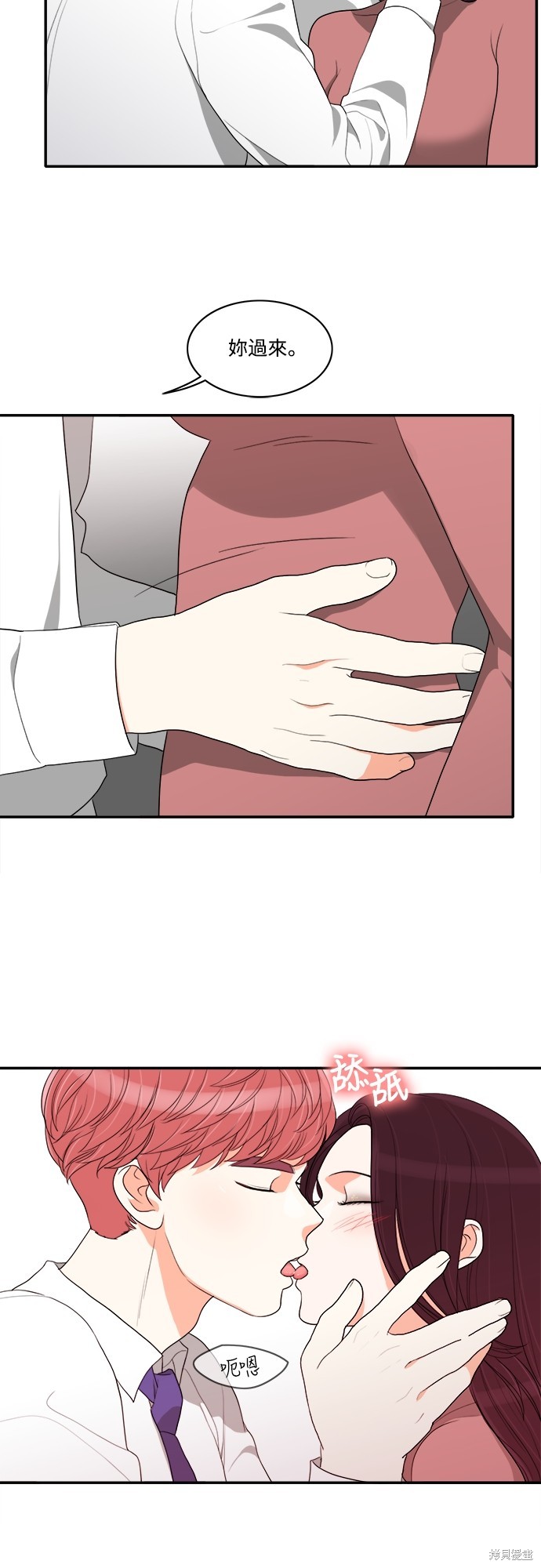 再来一次漫画45话