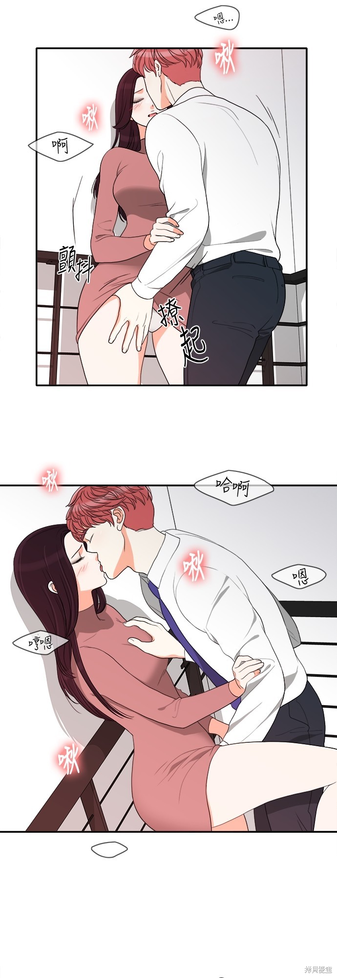 再来一次漫画45话