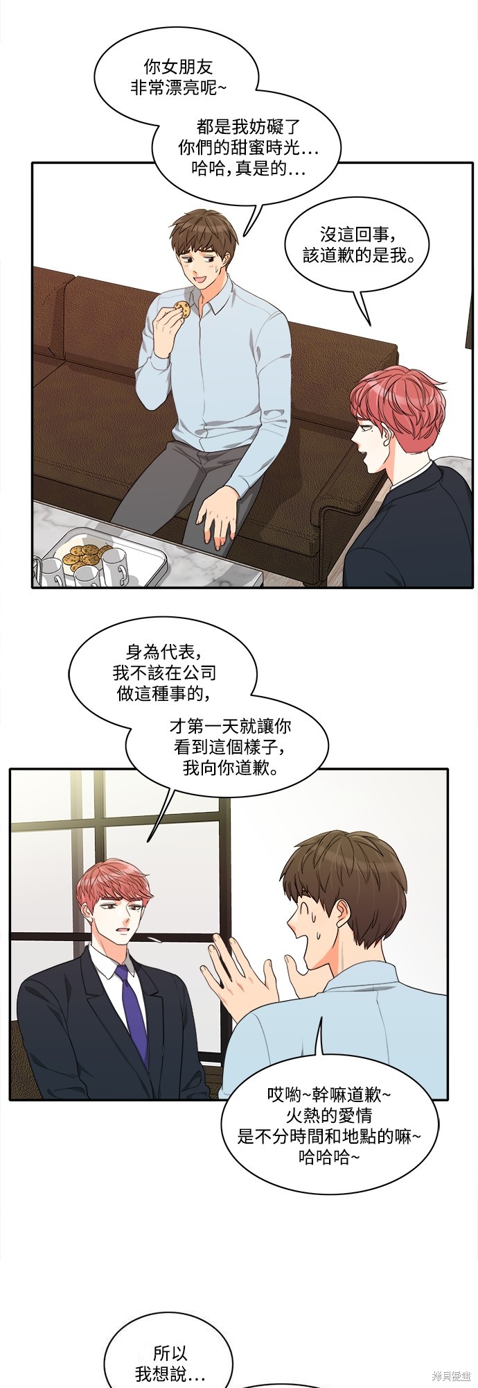 再来一次漫画47话
