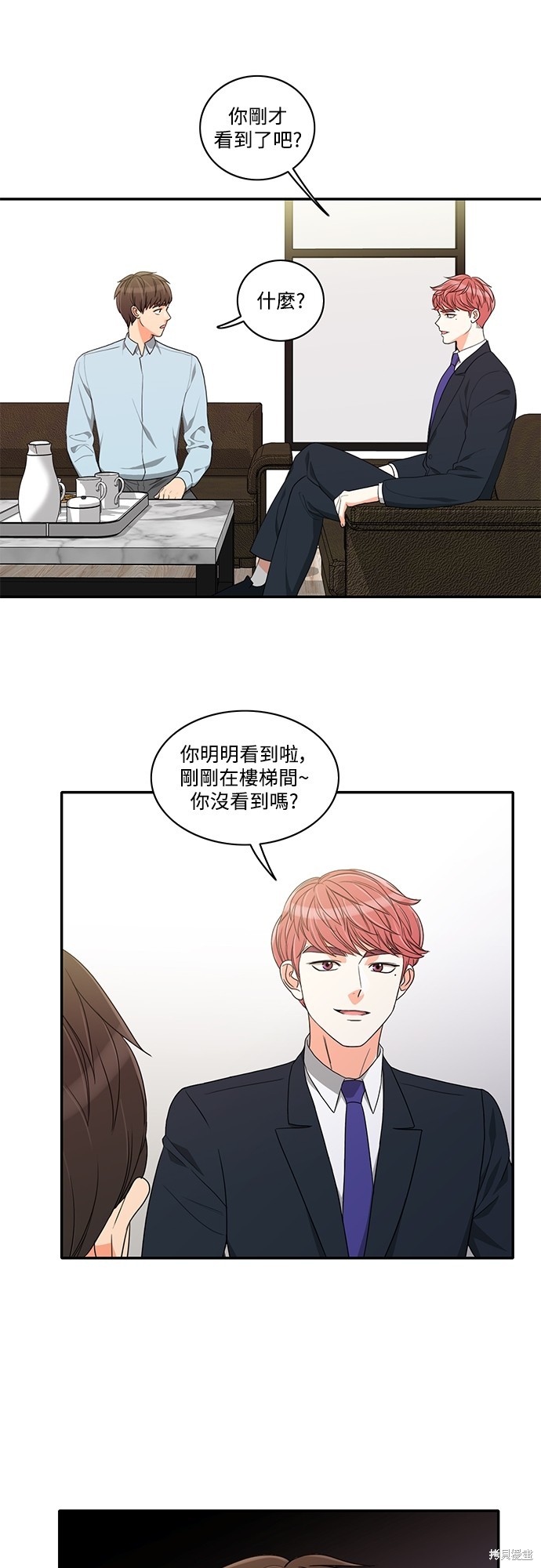 再来一次漫画47话