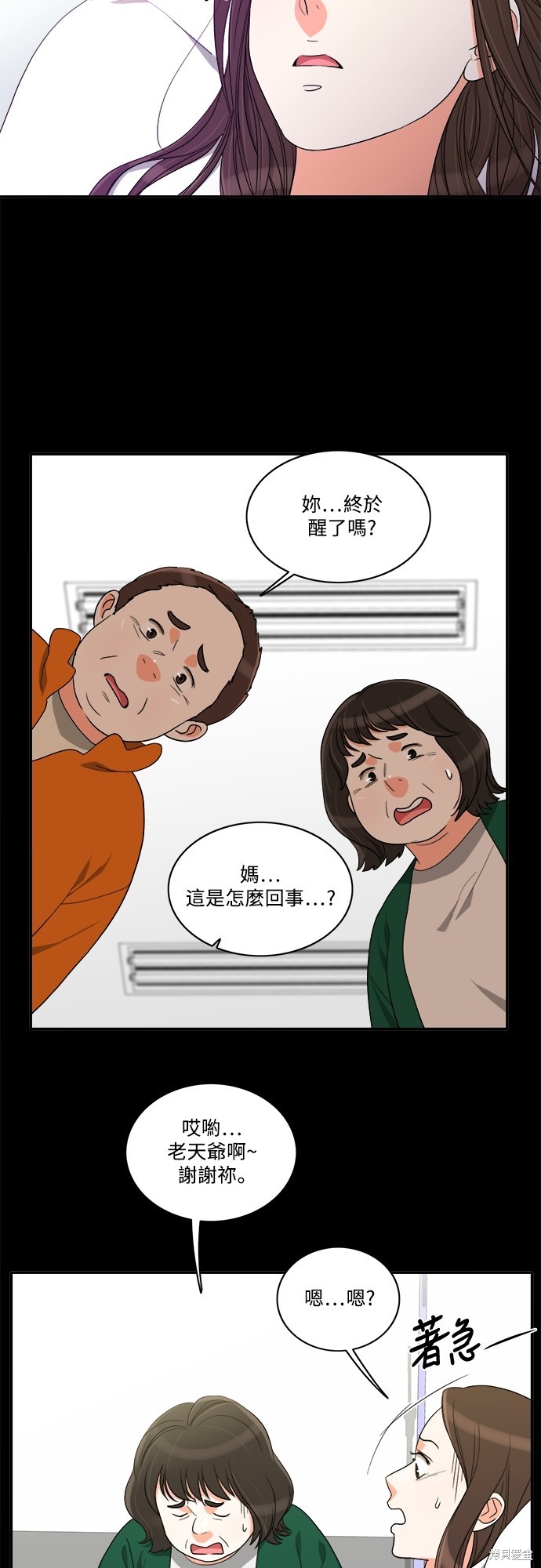 再来一次漫画48话
