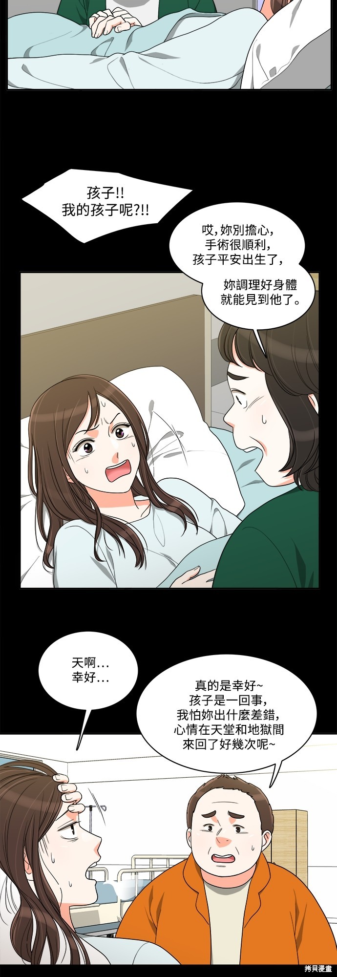 再来一次漫画48话
