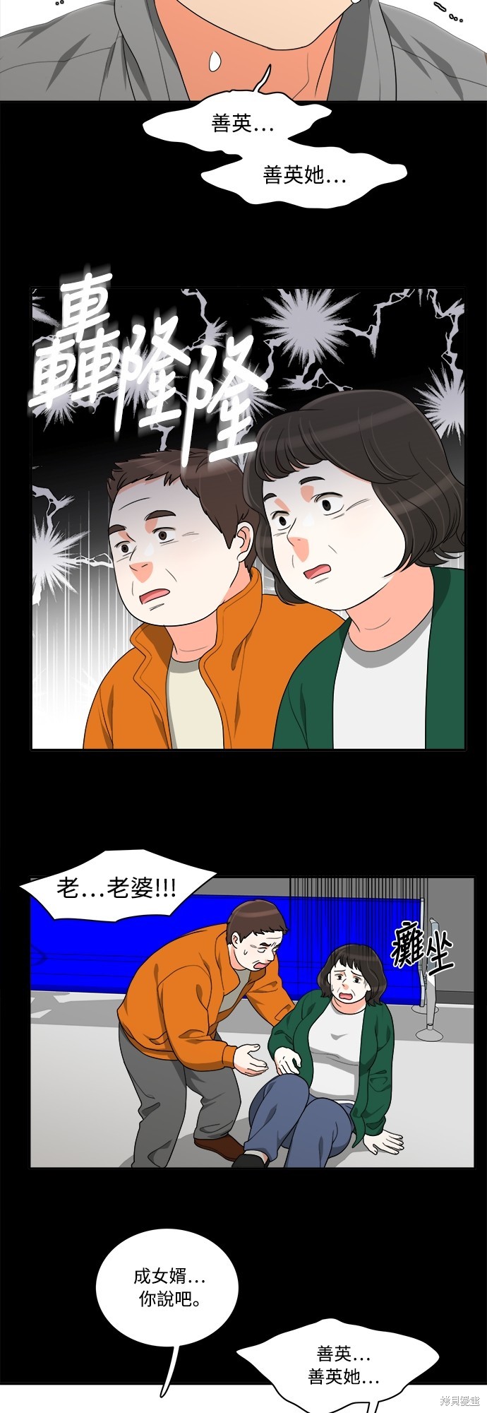 再来一次漫画48话