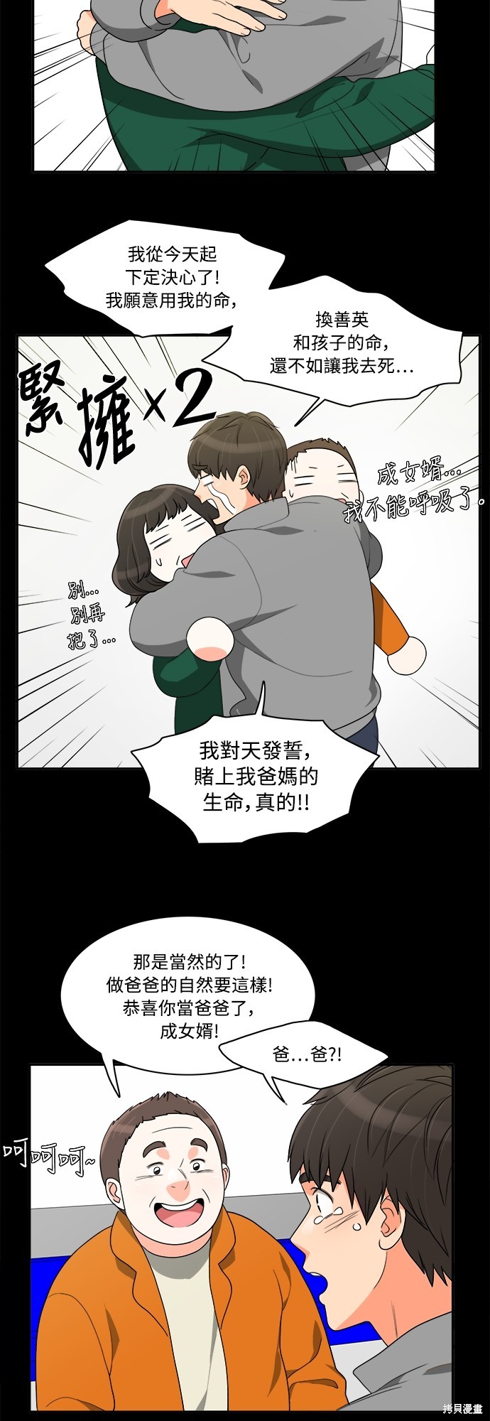 再来一次漫画48话
