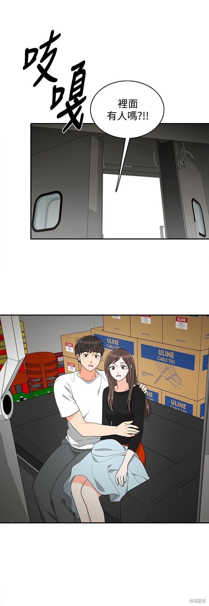 再来一次漫画49话