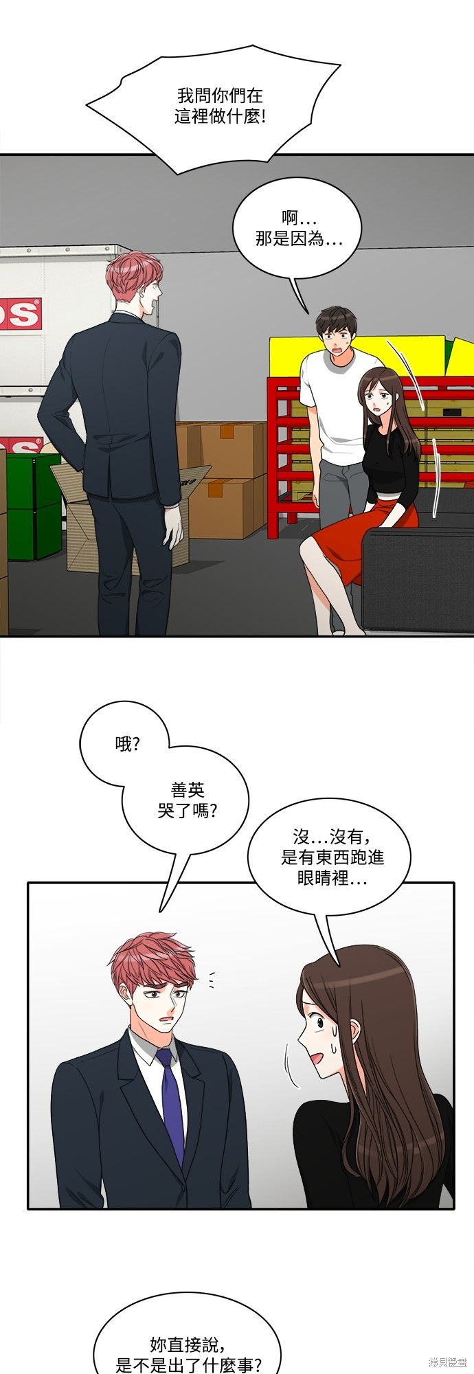 再来一次漫画49话