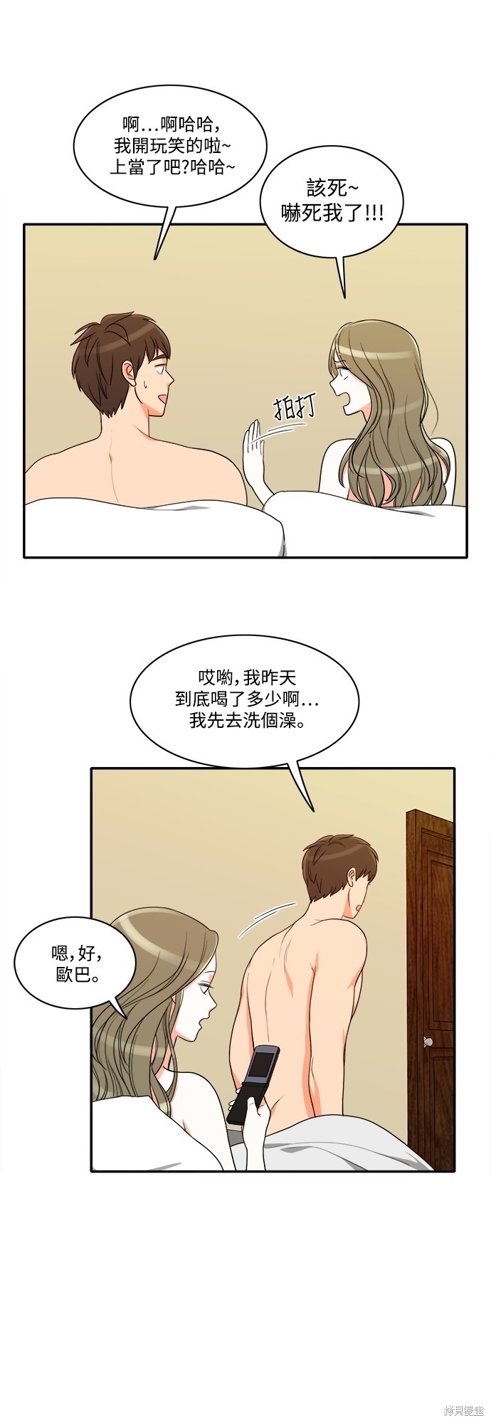 再来一次漫画50话
