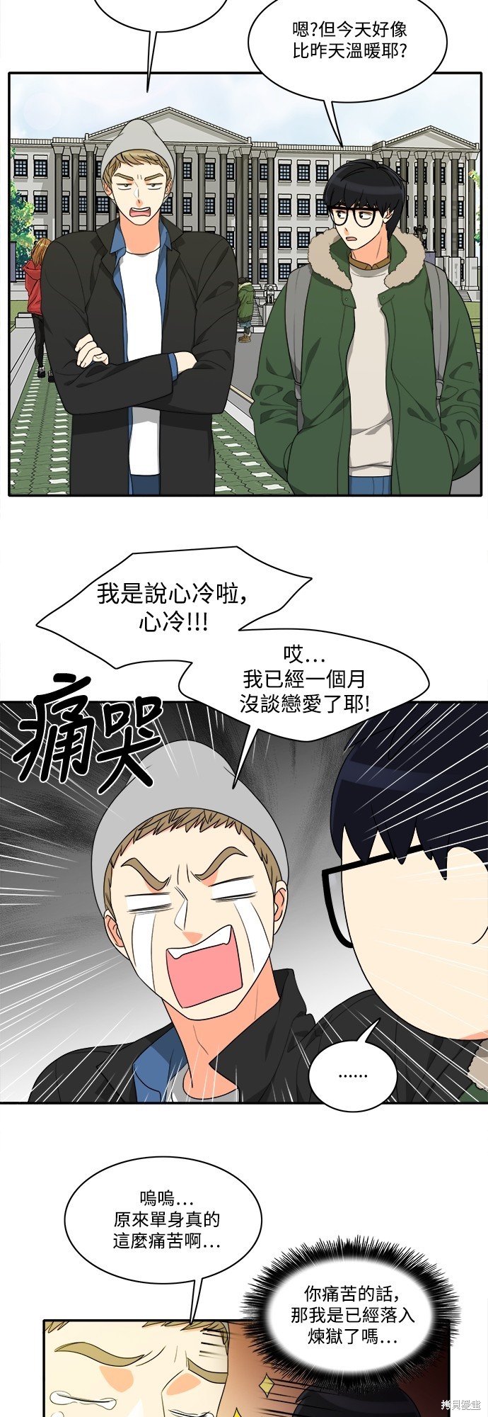再来一次漫画50话