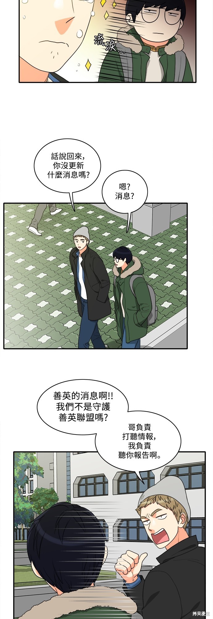 再来一次漫画50话