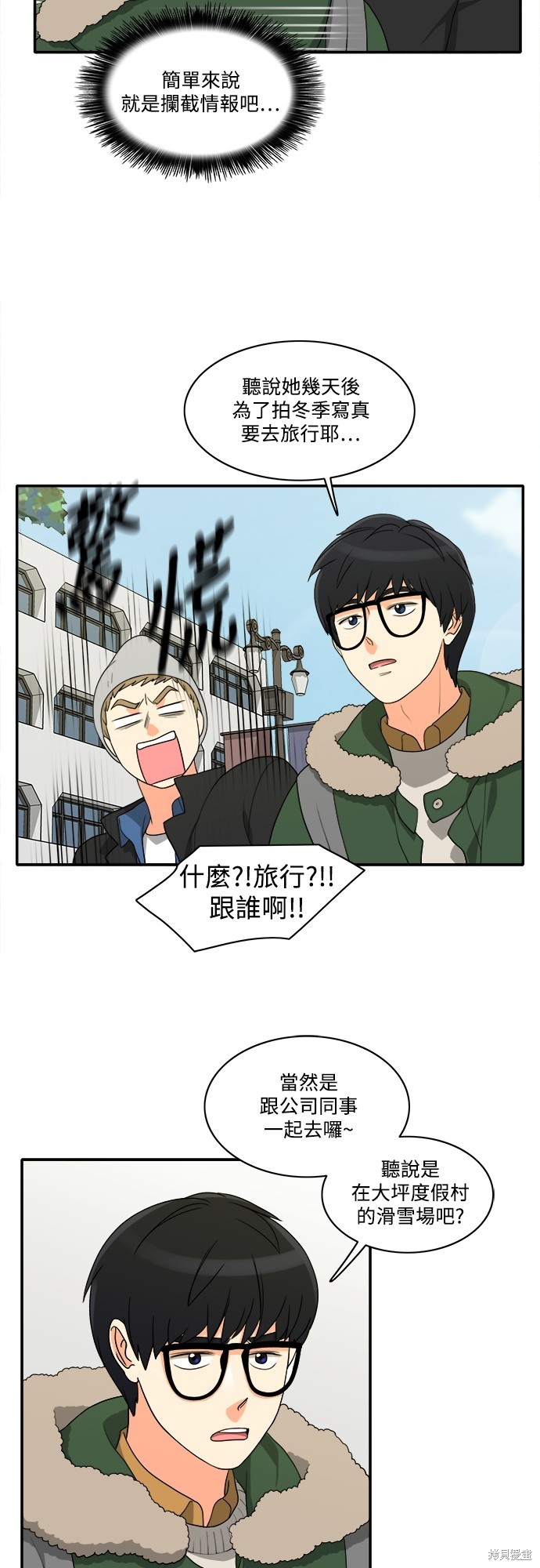 再来一次漫画50话
