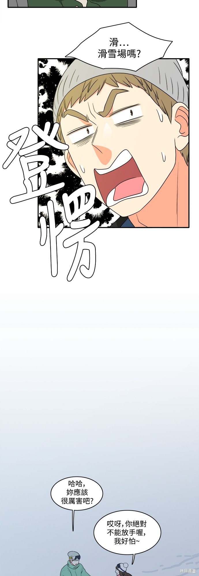 再来一次漫画50话