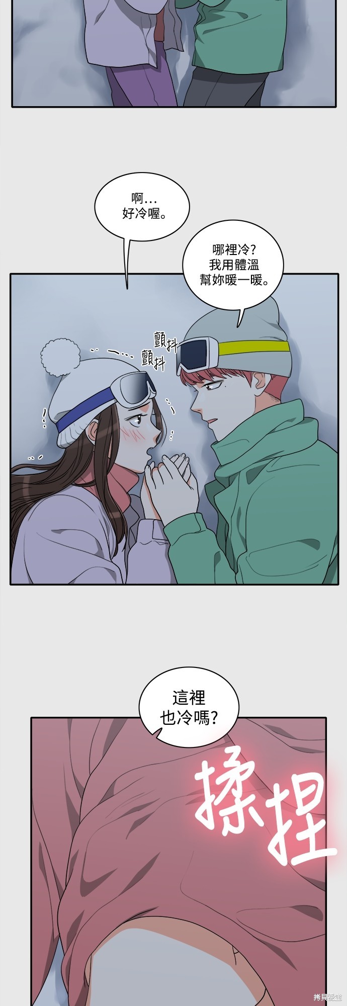 再来一次漫画50话