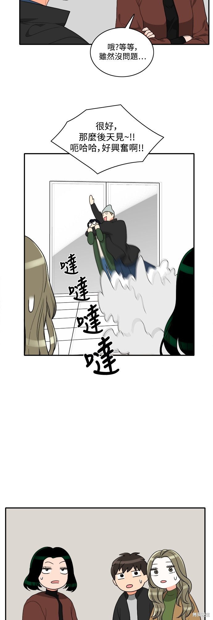再来一次漫画50话