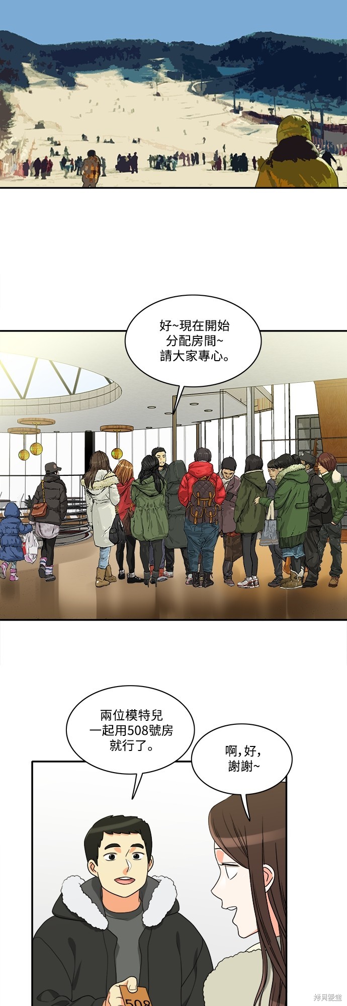 再来一次漫画50话