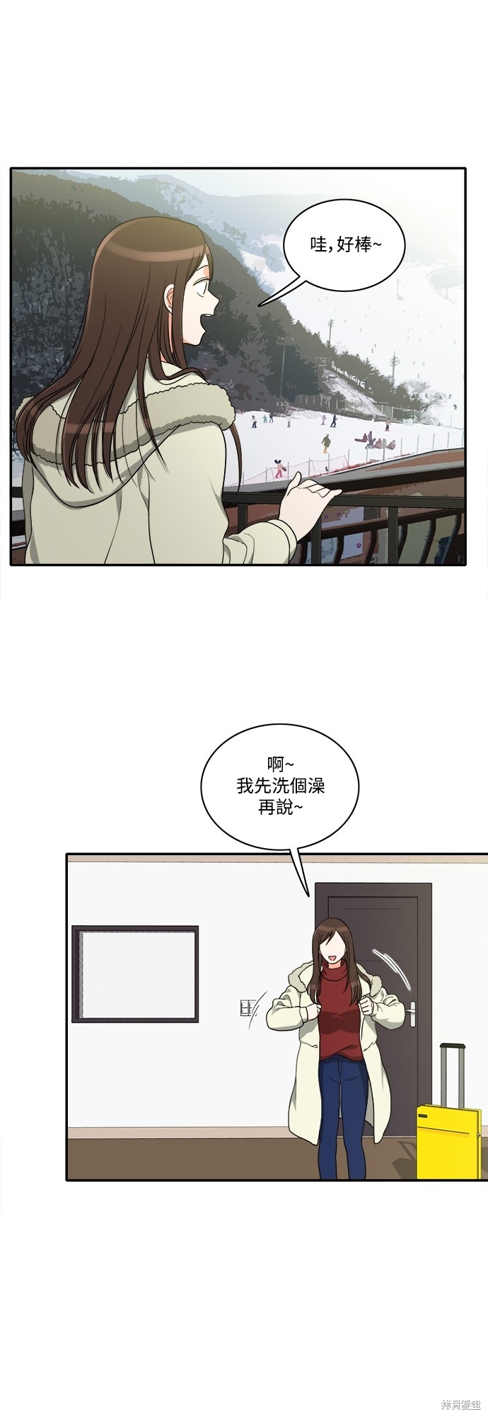 再来一次漫画50话