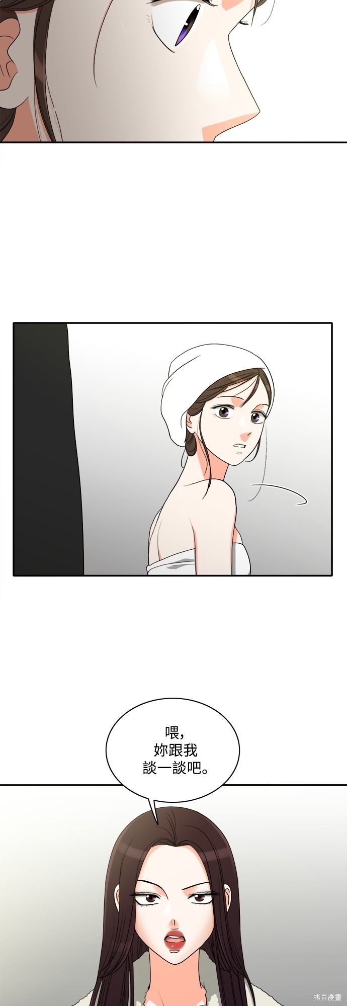 再来一次漫画50话