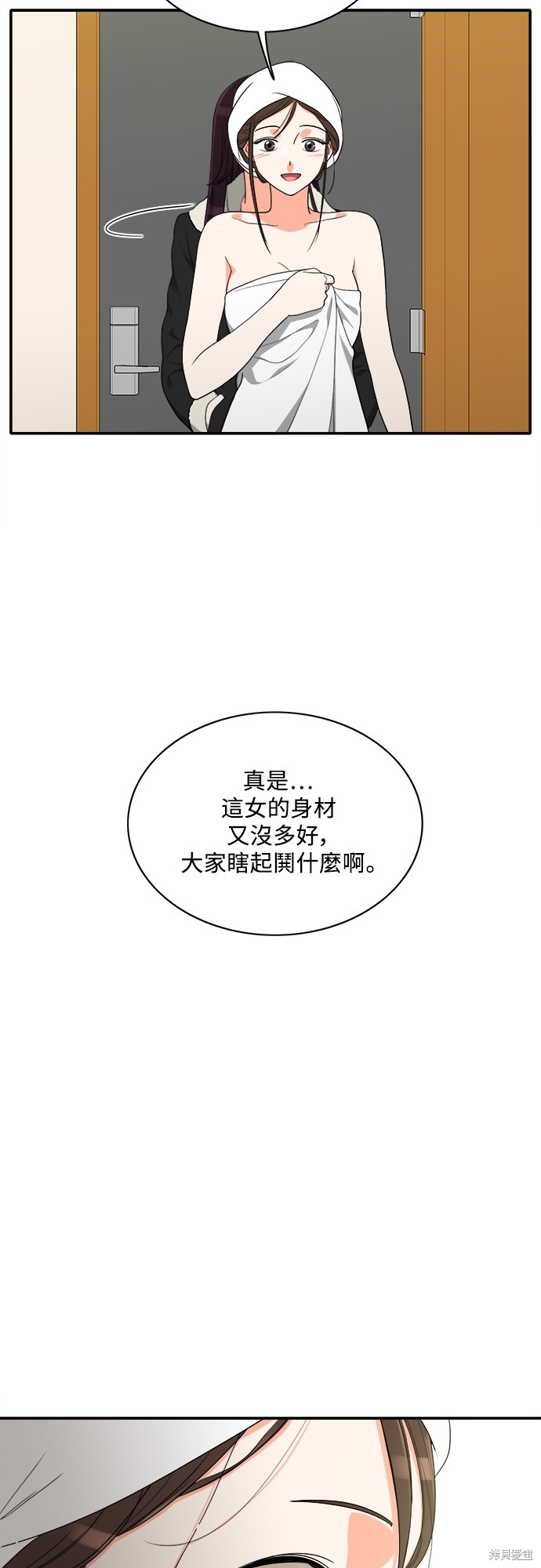 再来一次漫画50话