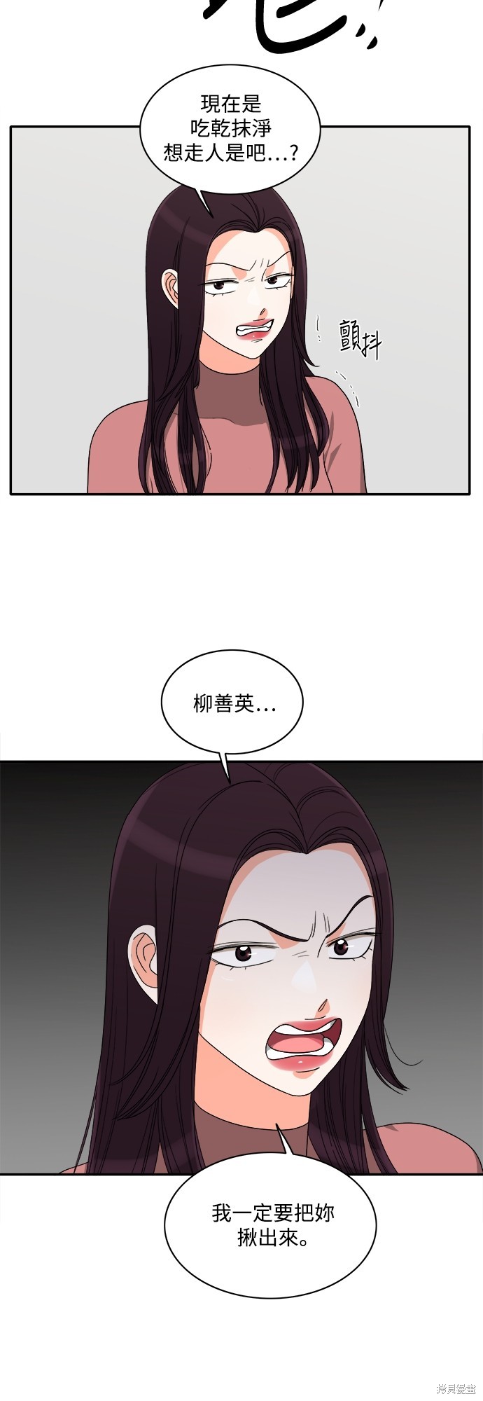 再来一次漫画52话