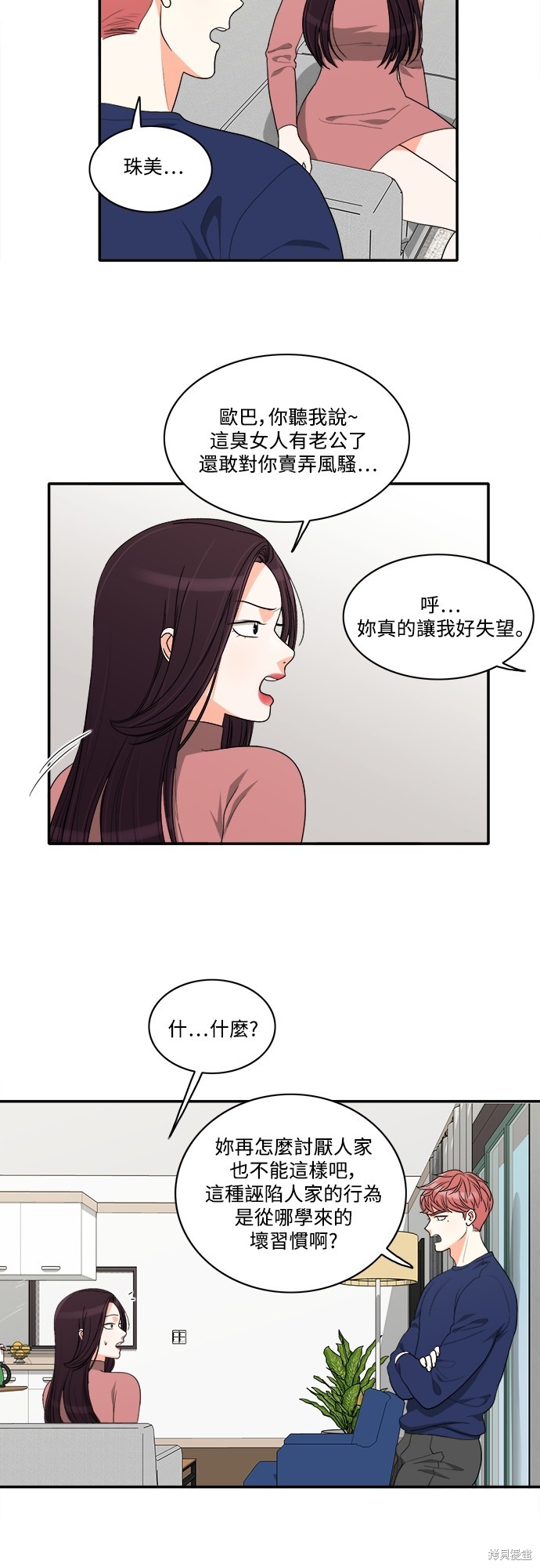 再来一次漫画52话