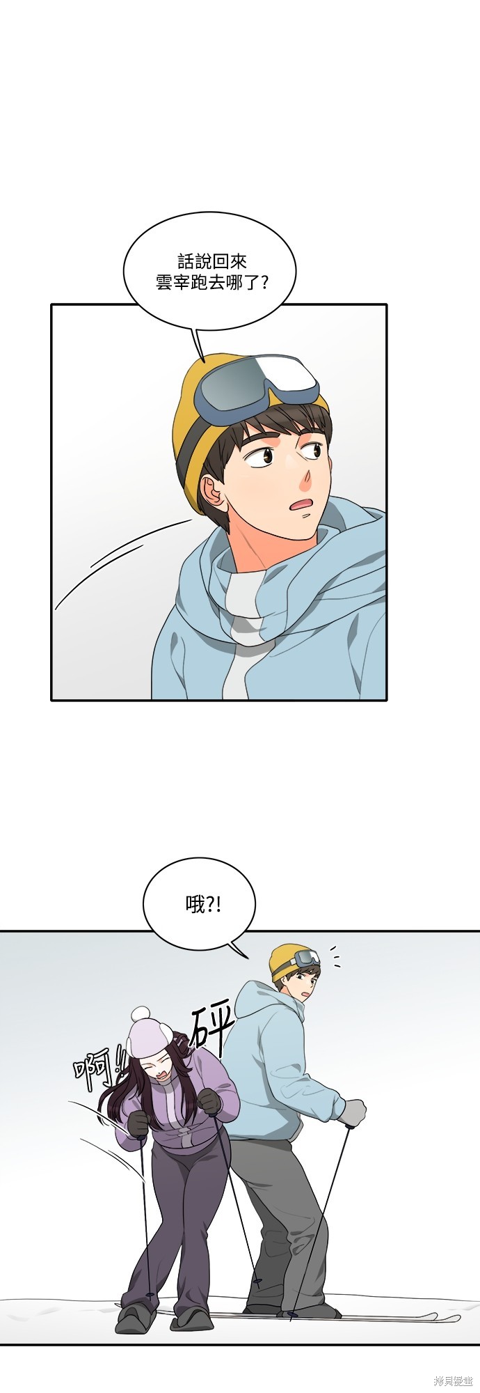 再来一次漫画52话