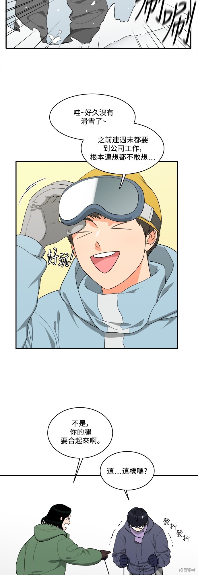 再来一次漫画52话