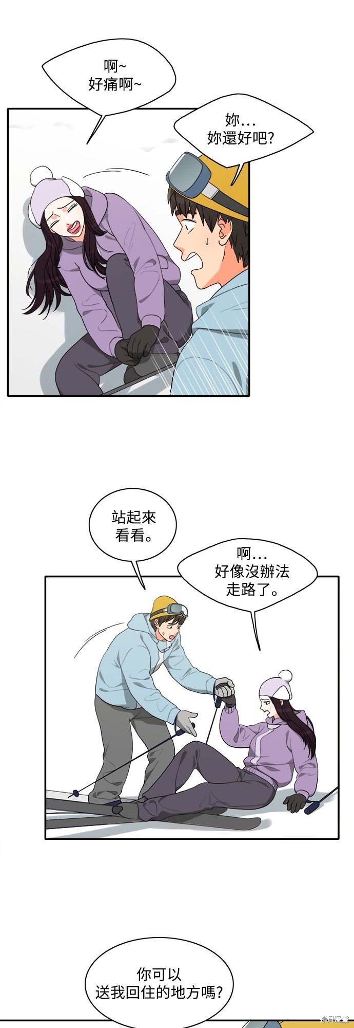 再来一次漫画52话