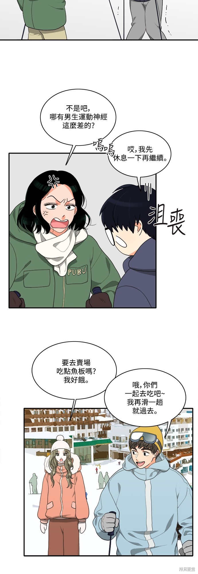 再来一次漫画52话