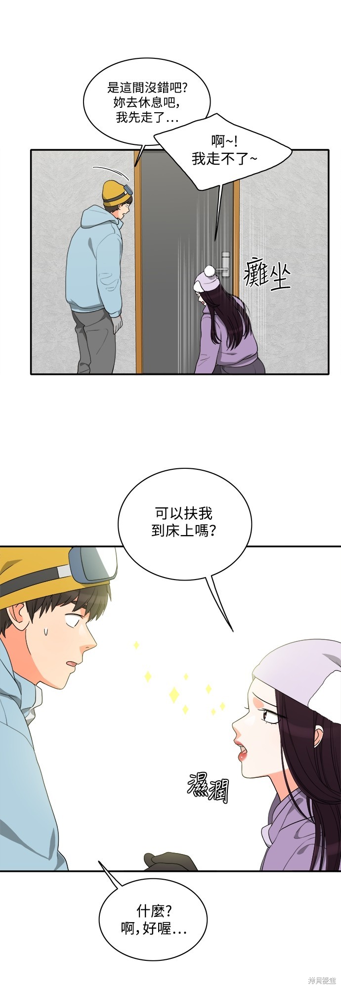 再来一次漫画52话