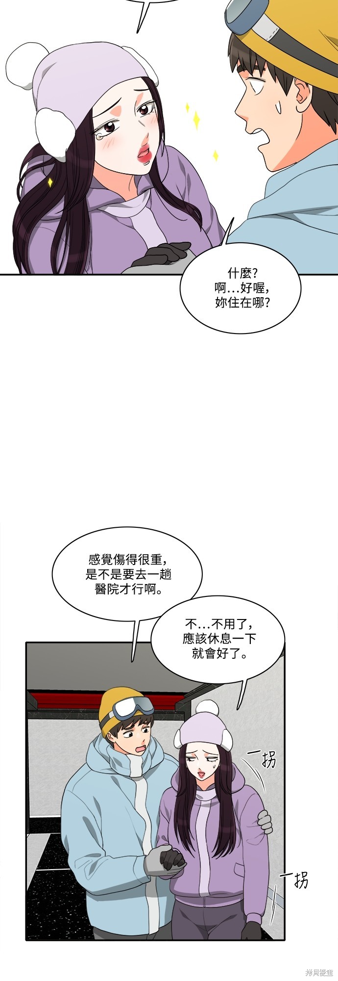 再来一次漫画52话