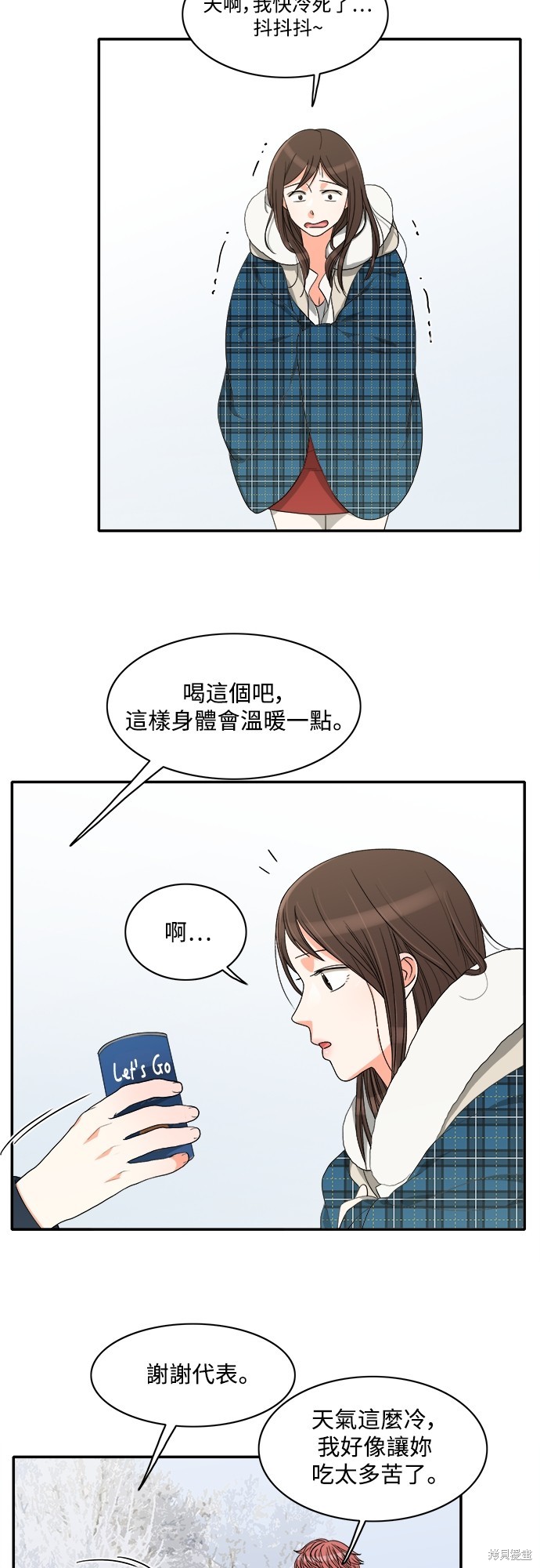 再来一次漫画52话