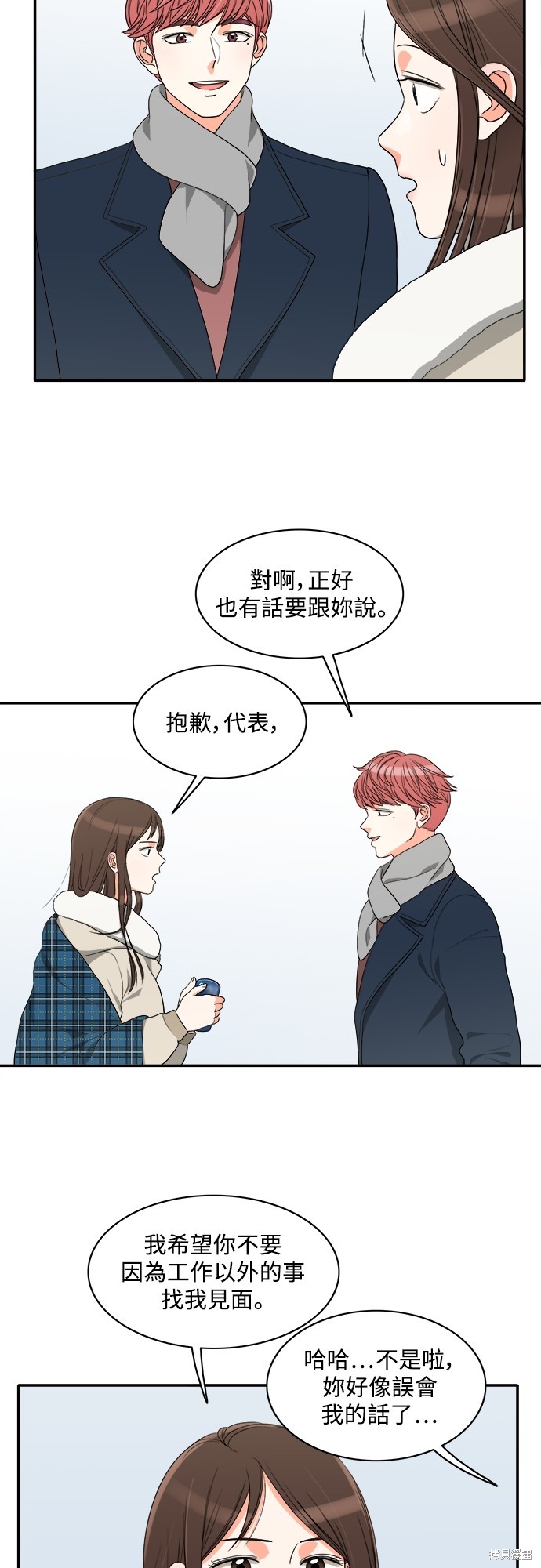 再来一次漫画52话