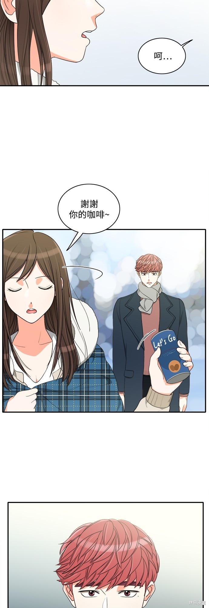 再来一次漫画52话