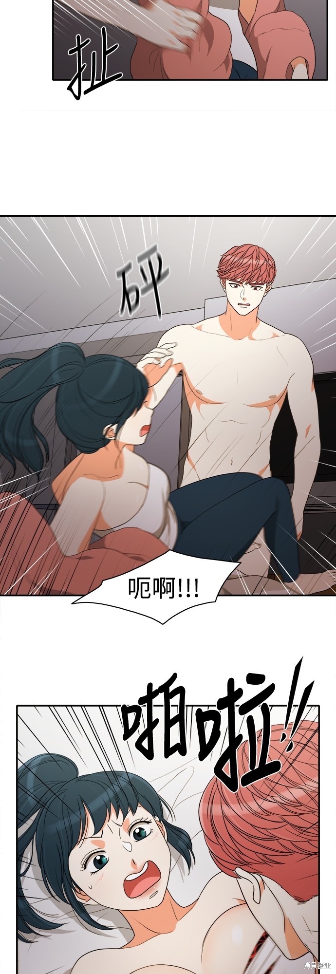 再来一次漫画52话