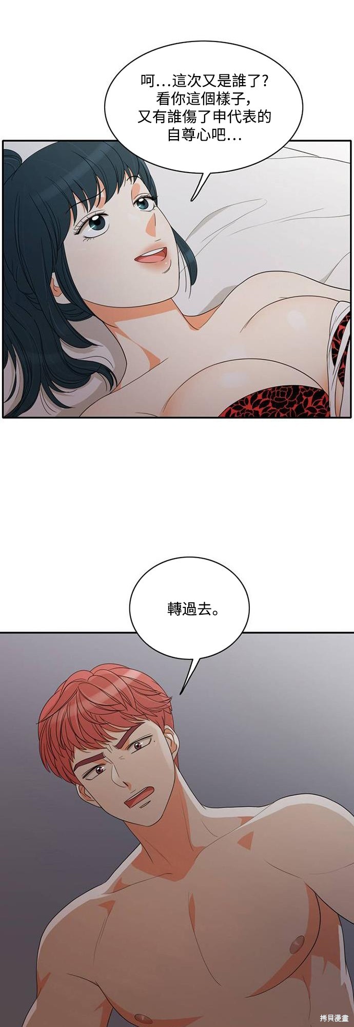 再来一次漫画53话