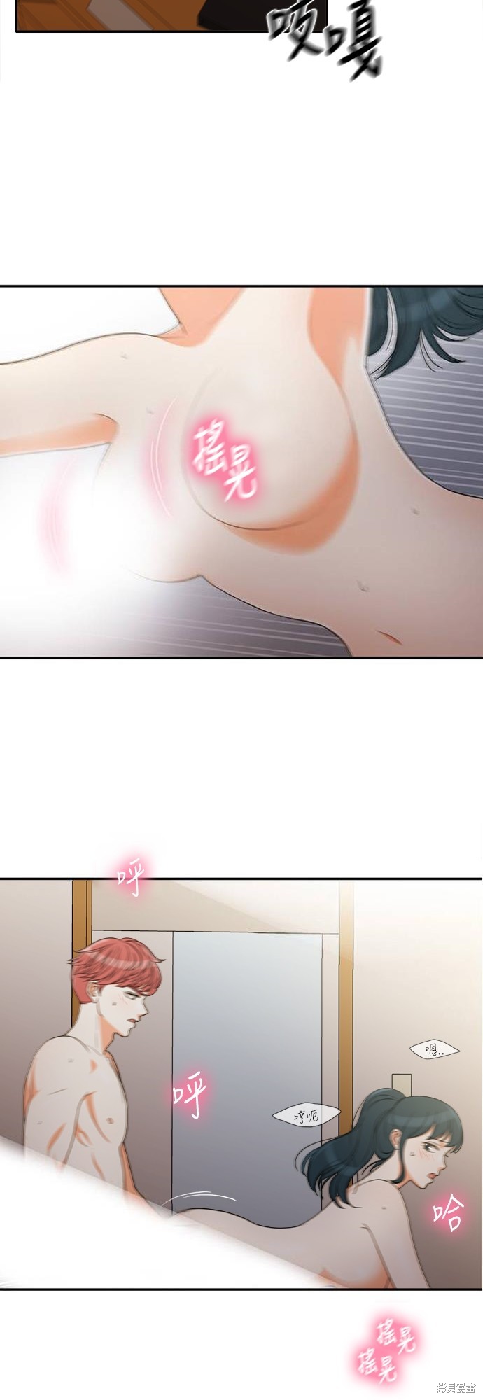 再来一次漫画53话