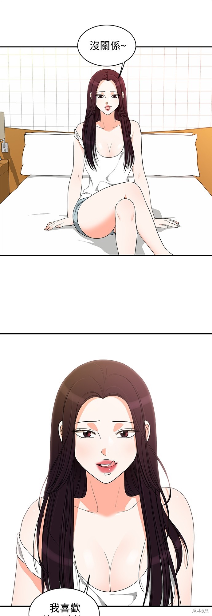 再来一次漫画54话