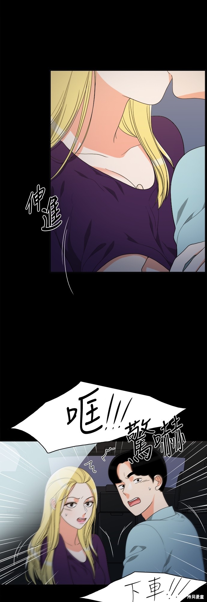 再来一次漫画54话