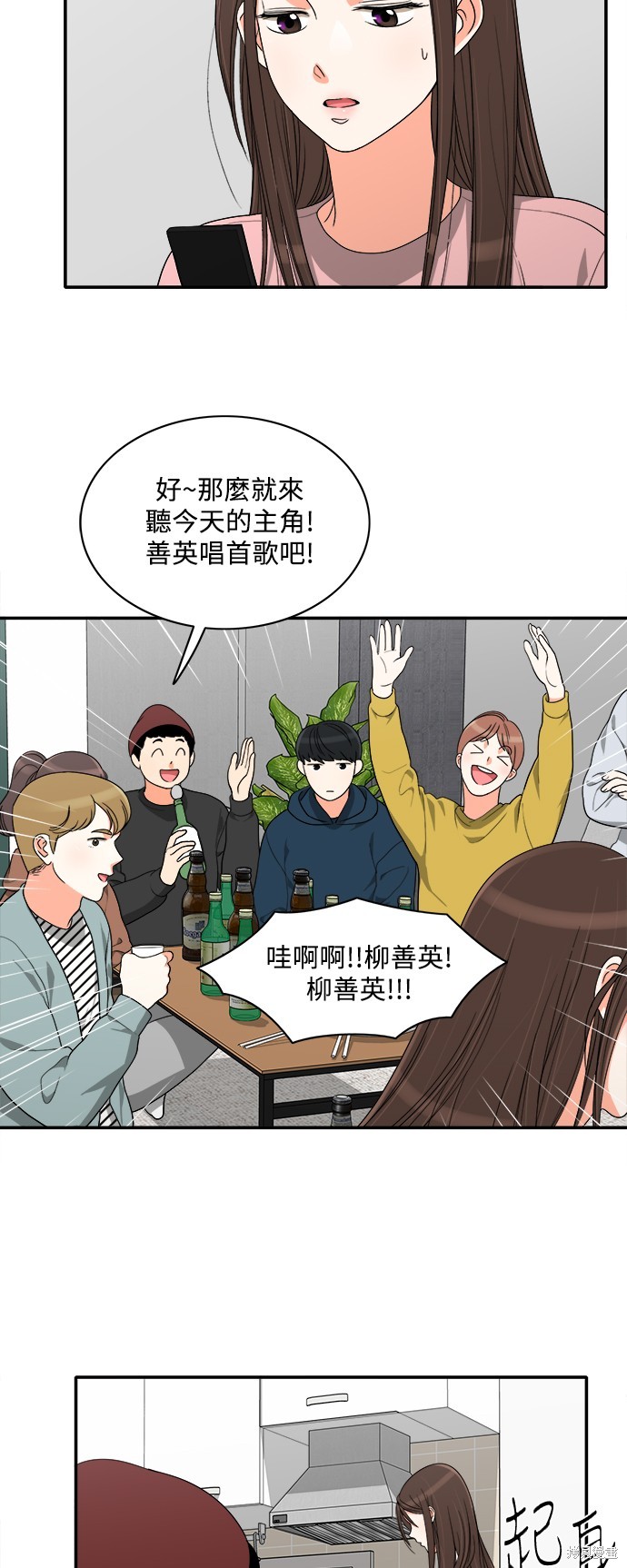 再来一次漫画56话
